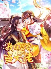 一级影院户外纪实综艺《山野来信》